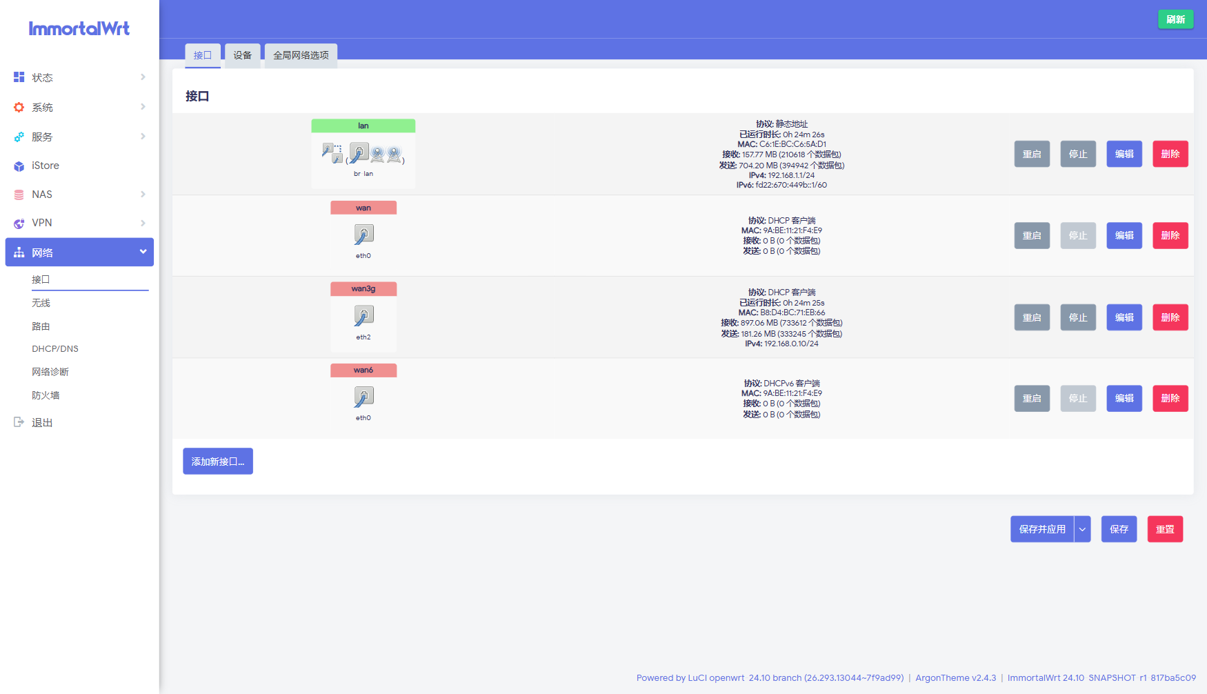 接口列表:wan3g 走 eth2,DHCP 拿到 192.168.0.10
