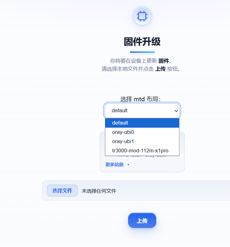 U-Boot 恢复页:选择 default 布局并核对 MD5