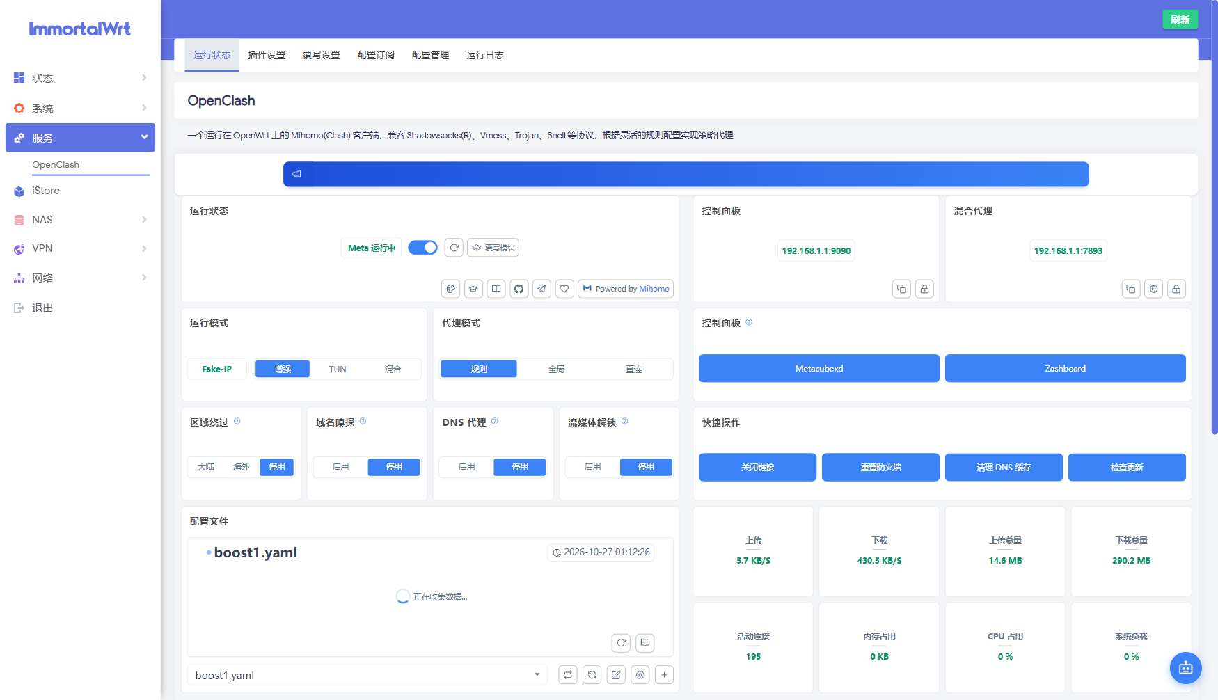 OpenClash 运行状态:Meta 内核,Fake-IP 增强模式